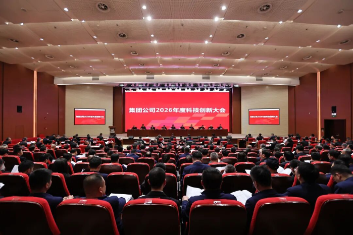 2026.3.27創(chuàng)新大會(huì)1