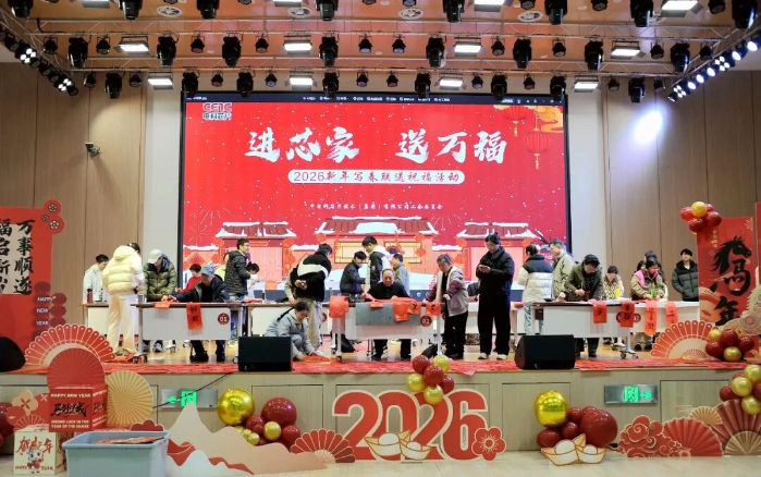 2026.2.16新春活動2