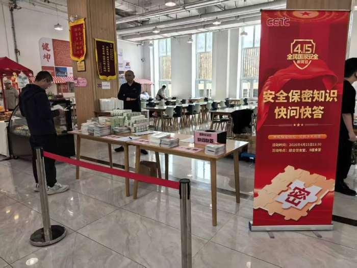 2026.4.15國家安全日9